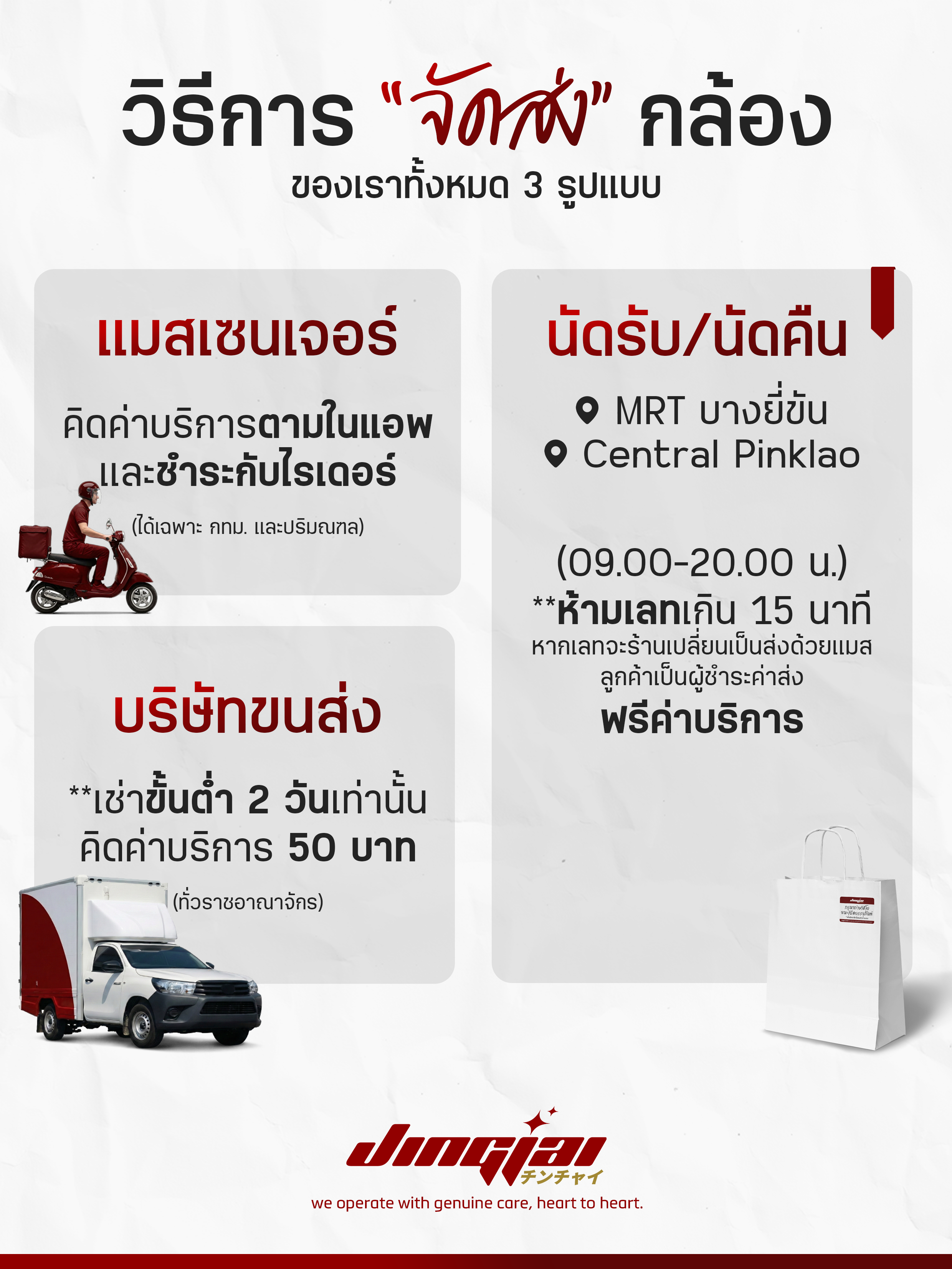 รายละเอียดการจัดส่ง