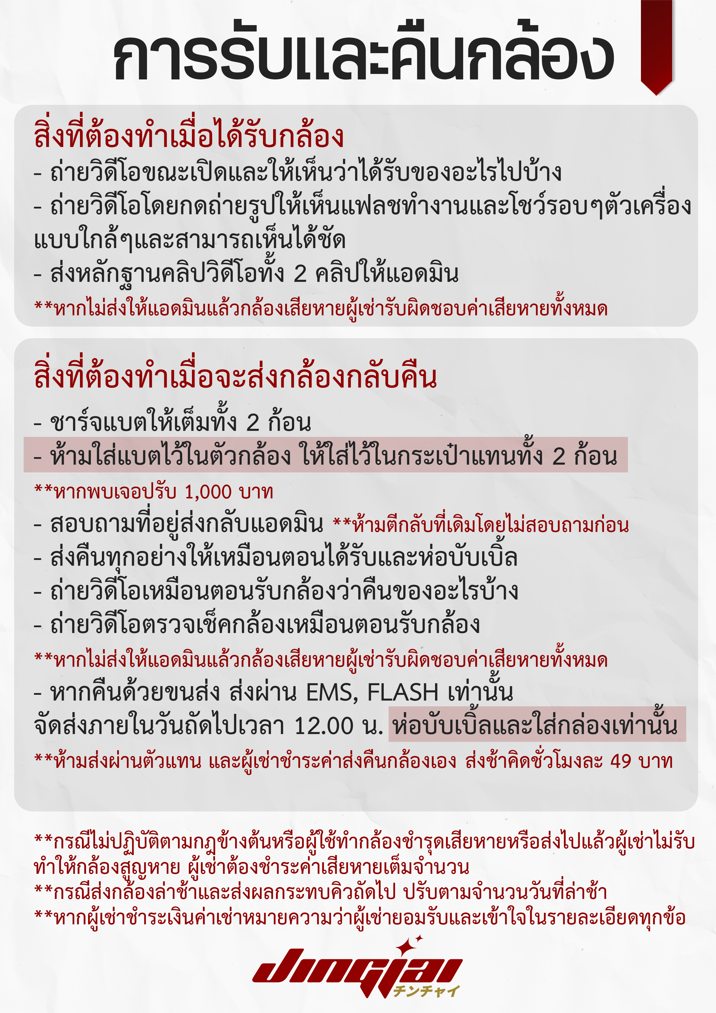 ขั้นตอนการรับและคืน